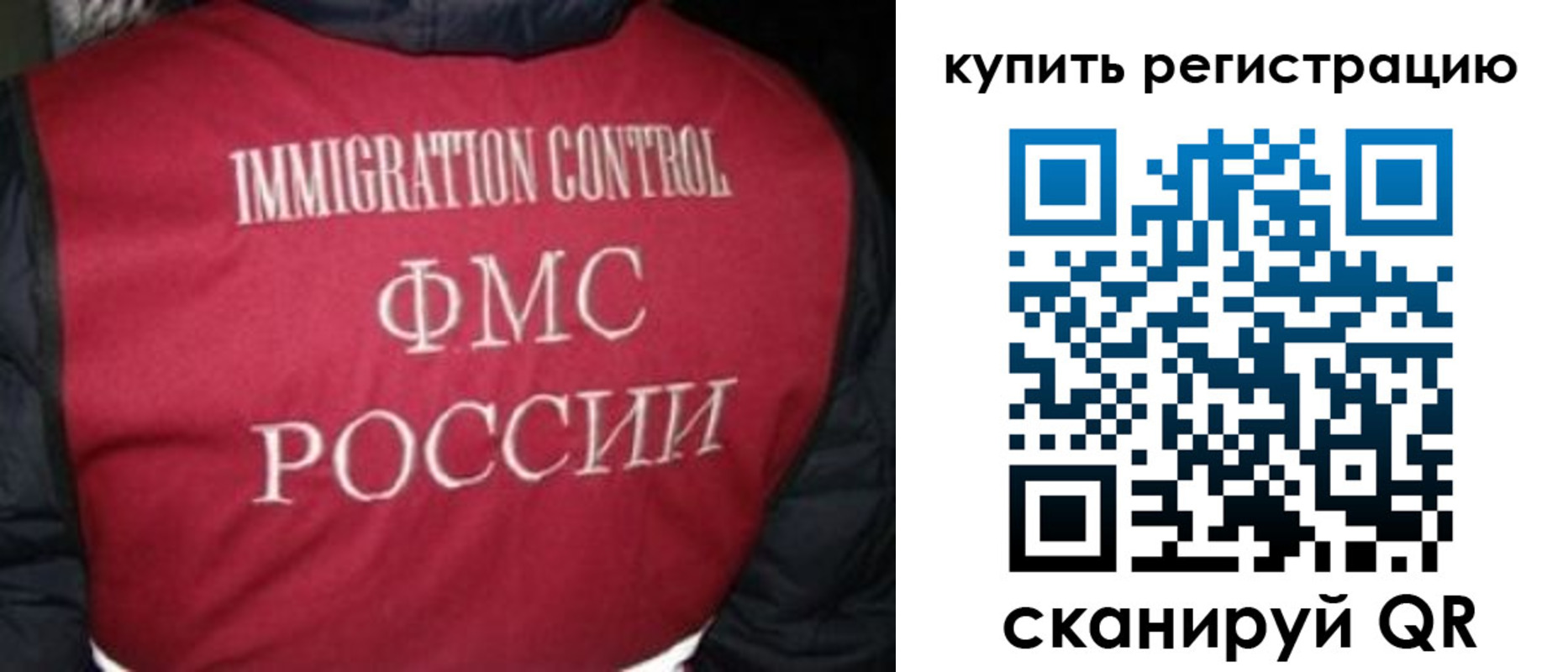 временная регистрация законно в Аксае