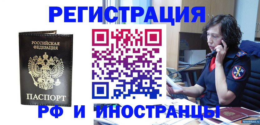 временная регистрация собственник в Аксае