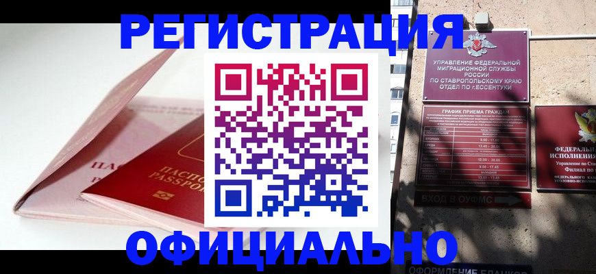 прописка паспорт в Аксае