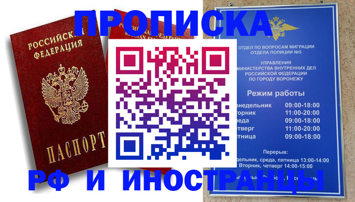 пропишу в квартире в Аксае