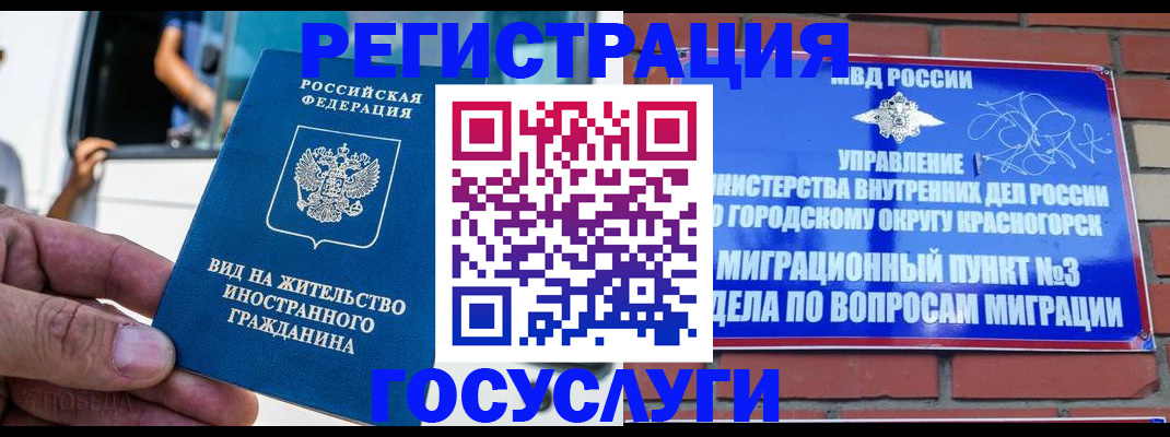 прописка иностранных граждан в Аксае