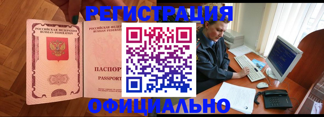 прописка для военкомата в Аксае