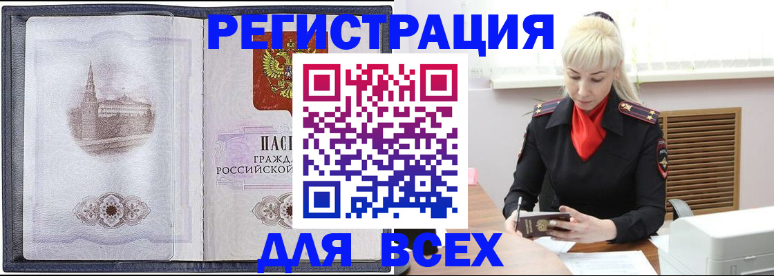 прописка для школы в Аксае